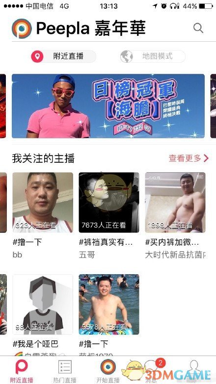 沈腾林允的绯闻传了3年