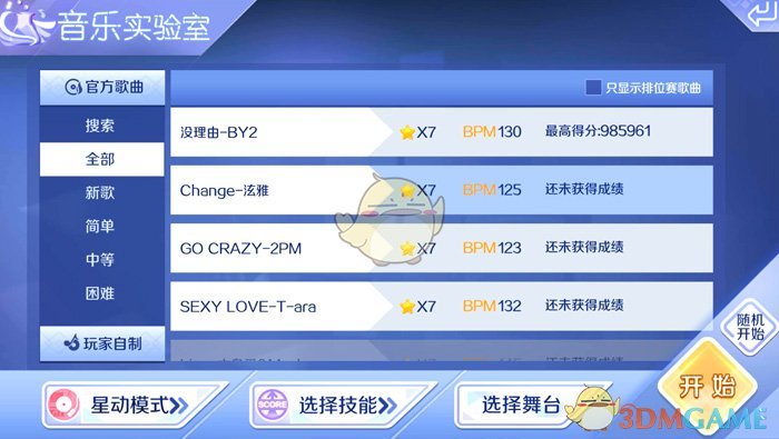 16种脂肪克星清单来咯！