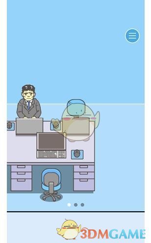 抓鸭子挑战