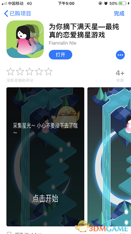 丁程鑫DieForYou直拍