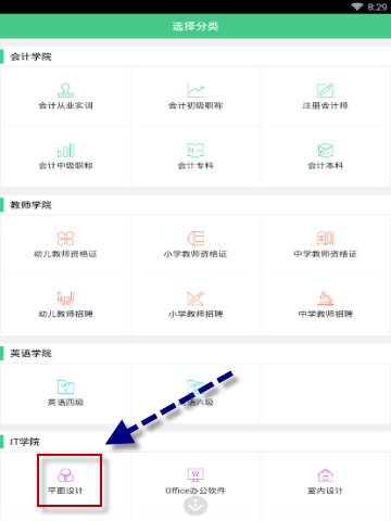 夏以昼家长会