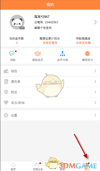 英女生一分钟吃下313克草莓创纪录