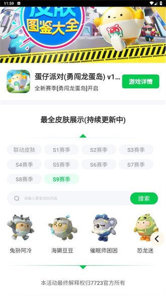 孔雪儿杨仕泽这是我能看的吗