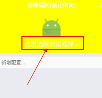 国际奥委会新主席考文垂遭受争议